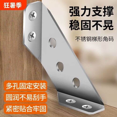 不锈钢直角加固角码|千人回购