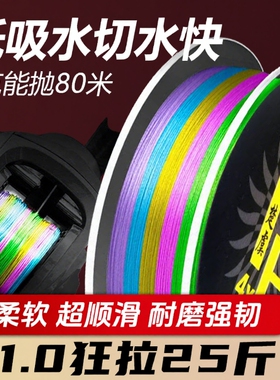 正品pe线远投路亚专用8编大力马线筏钓海竿路亚专用4编/8编pe线