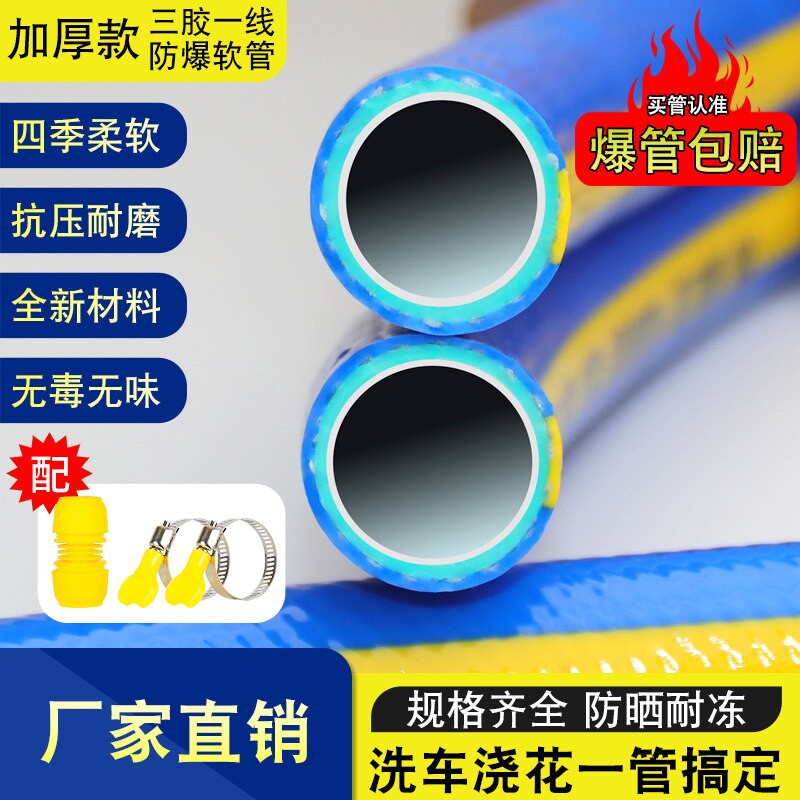 特厚水管软管家用自来水管pvc塑料高压防冻浇地花菜管子4分6分管