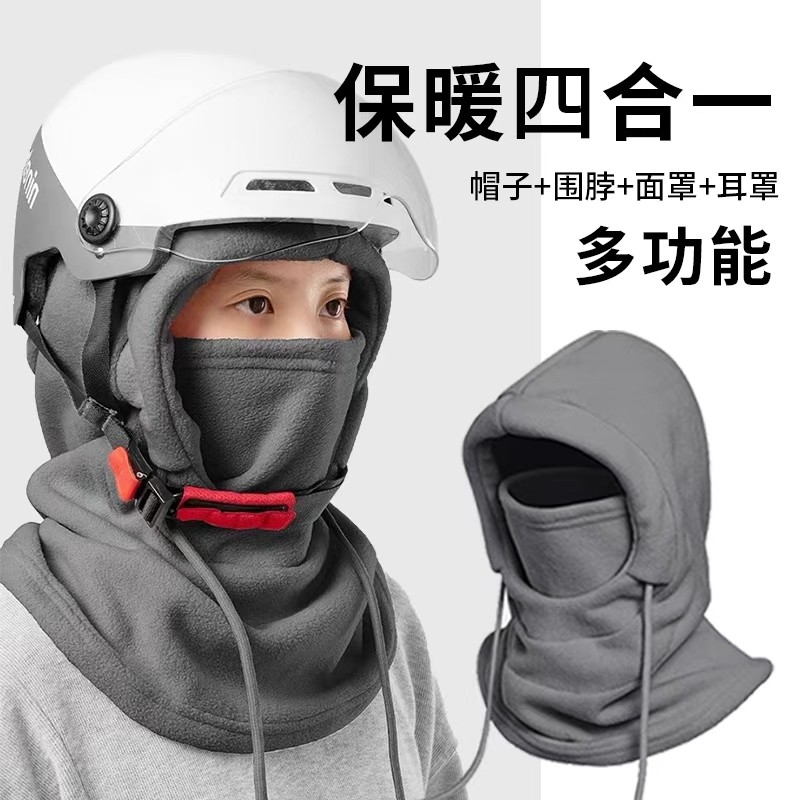 电动车面罩围脖一体帽子头盔内胆帽男冬季保暖防风骑车头套女骑行