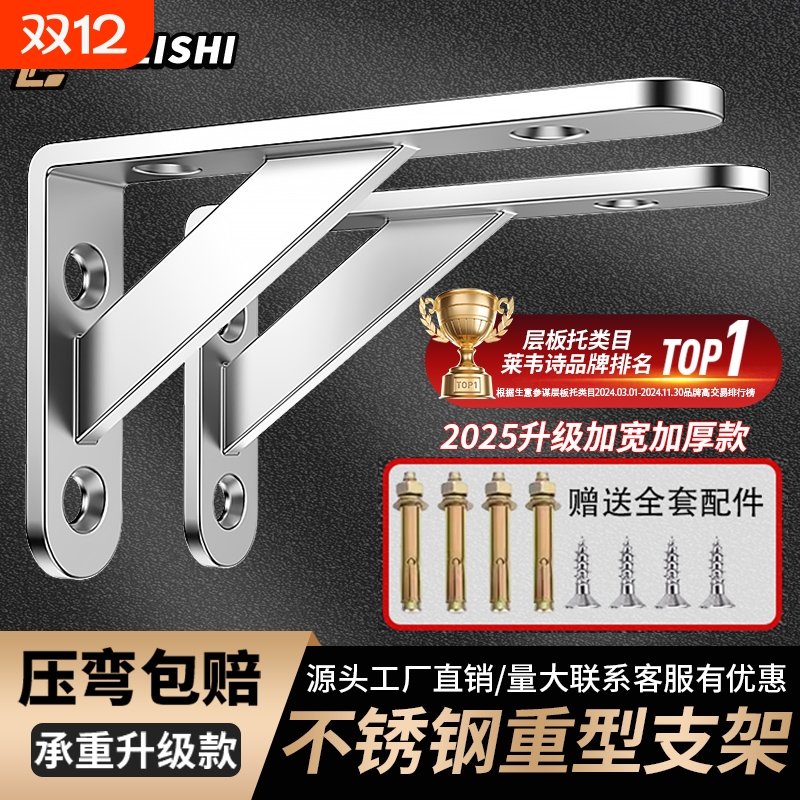 2025不锈钢三角支架托架墙上直角固定件三脚架层板支撑角铁置物架