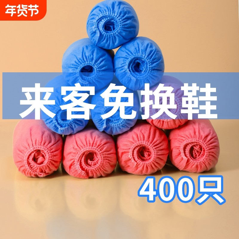 400只一次性鞋套家用室内加厚无纺布防滑耐磨防尘机房学生脚套,居家日用,一次性鞋套,淘宝优惠券,粉丝福利购,淘宝优惠卷