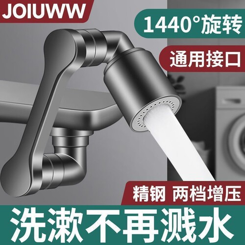 不锈钢水龙头延伸万向旋转洗脸面盆两档机械水嘴洗头接头防溅溅水