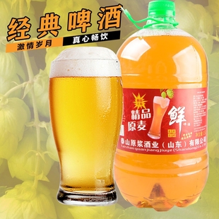 原浆新鲜啤酒精品啤酒1.5L瓶啤泰山原浆整箱大桶3斤装 小麦6桶装