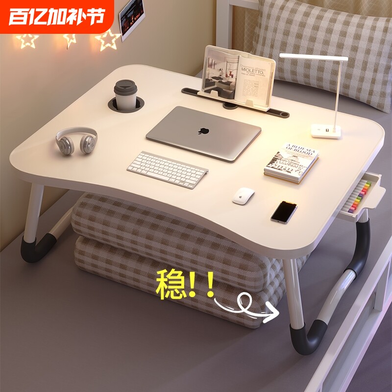 床上小桌子大学生书桌学习桌可折叠桌简易宿舍上铺笔记本电脑桌支架飘窗小桌板炕几家用卧室懒人桌儿童写字桌