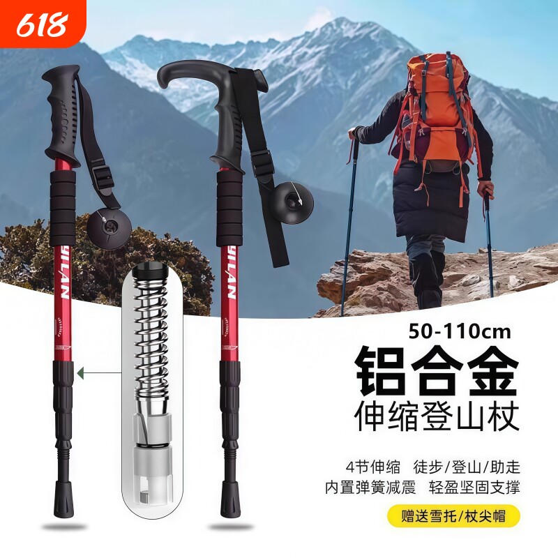 德国专业户外登山杖手杖超轻伸缩折叠徒步杆棍拐杖爬山装备男女款