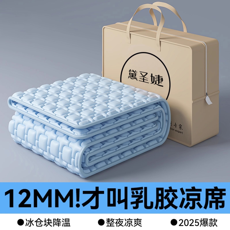 夏季乳胶冰丝凉席三件套2025新款家用a类可机洗床笠款加厚家用席