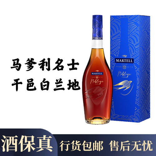 Martell马爹利名士VSOP级洋酒干邑白兰地700ml礼盒装行货