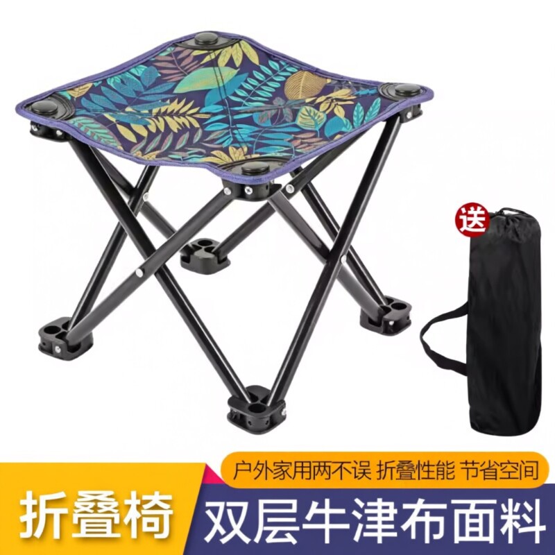 户外折叠凳便携式小马扎露营装备钓鱼凳子超轻加厚美术生写生椅