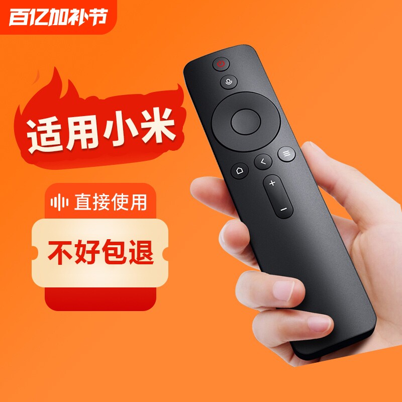 适用于小米电视遥控器盒子蓝牙语音原装正品红外通用机顶盒投影仪