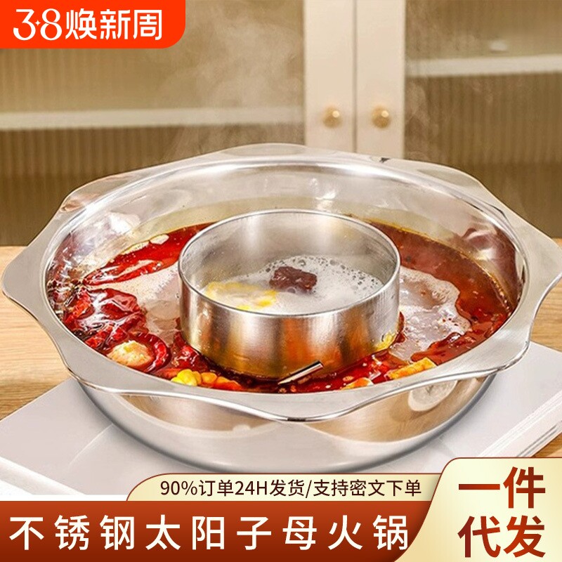 不锈钢子母火锅中锅家用2-3人鸳鸯锅商用中间圆形火锅盆电磁炉