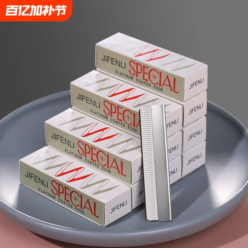 修眉刀片女专用锋利刮眉刀套装化妆师专用初学者刮眉刀片修眉毛