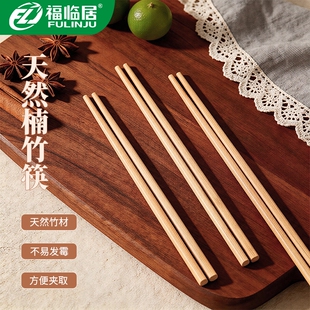 竹福临天然竹筷家用防霉防滑抗菌耐高温家用餐厅无漆无蜡竹筷子