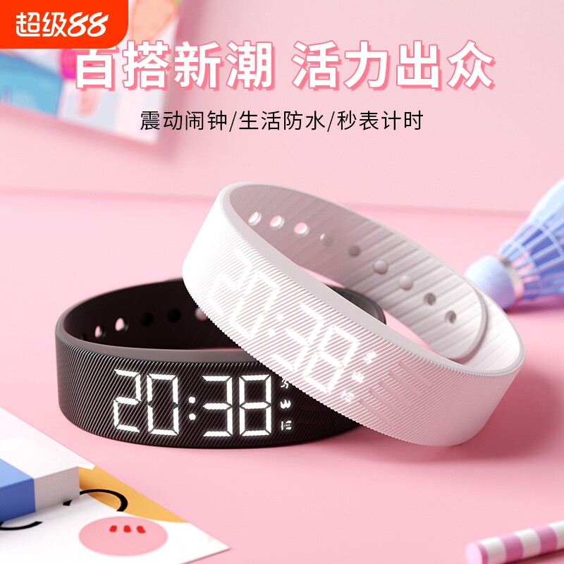 初中生手表高中学生智能运动手环儿童震动闹钟女款电子表看时间