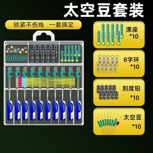 太空豆套装 全套组合超紧优质硅胶特级渔具铅皮漂座主线组用品配件