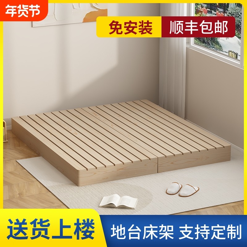 日式排骨架床榻榻米床架地台床实木硬板床地垫落地式地铺床垫底座,商业/办公家具,仓储托盘垫板/防潮板/地台板,淘宝优惠券,粉丝福利购,淘宝优惠卷
