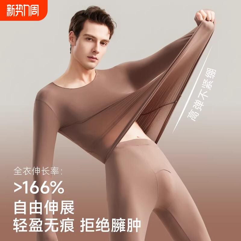 37度发热肌底上衣冬季打底超薄保暖内衣秋衣秋裤套装男款面膜贴身
