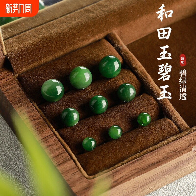 天然和田玉碧玉散珠菠菜绿6mm配珠单珠diy手串配件串珠隔珠原矿