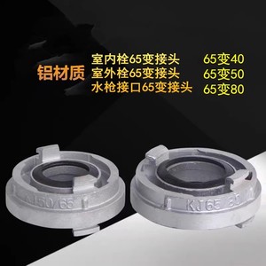 消防栓室内室外水枪接口65转变接头40,50,80管灌溉变径消防接头
