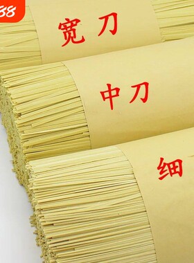 正宗碱水面贵州特产农家面条