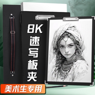 8k速写板板夹美术生专用写生板双肩素描画板工具套装4k6k绘图板国画画板夹初学者入门儿童户外写生美术绘画