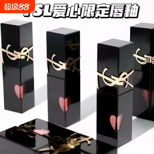 圣罗兰爱心唇釉浮雕黑管镜面口红610冰乌龙416 620 443 丝绒唇釉