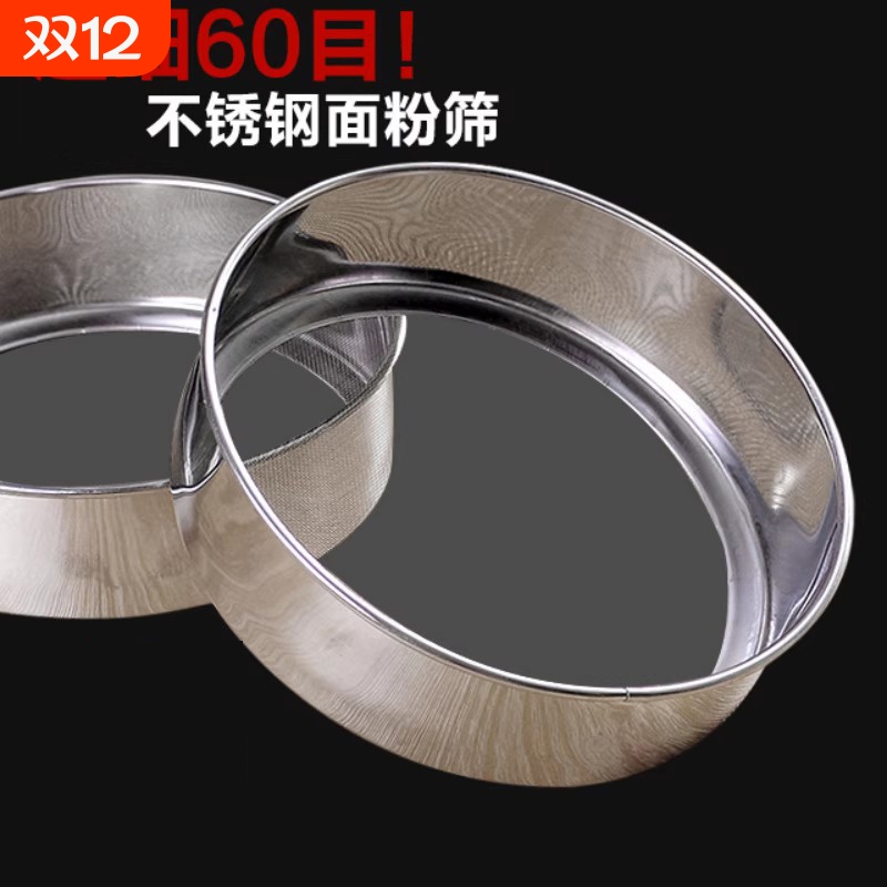 不锈钢筛子圆形面粉筛手持糖粉筛60目细网筛烘焙工具过滤网筛