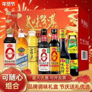 海天调料礼盒千禾零添加酱油醋蚝油料酒过年套装年货礼品优惠组合