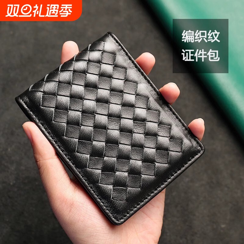 驾驶证件皮套真皮质感卡包行驶证二合一本男女驾照机动车证件卡套