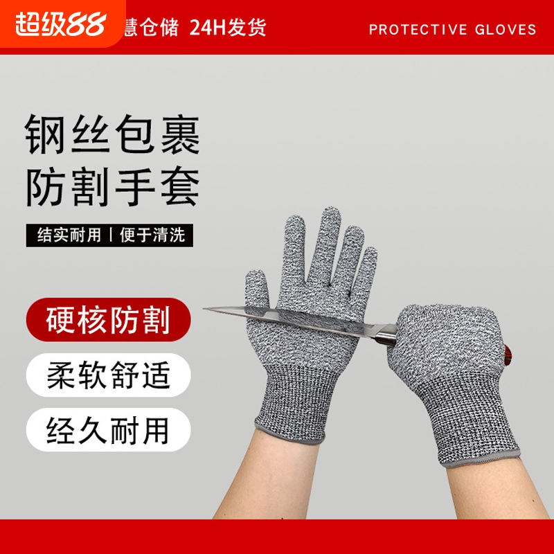 5级防切割包钢丝手套劳保手套