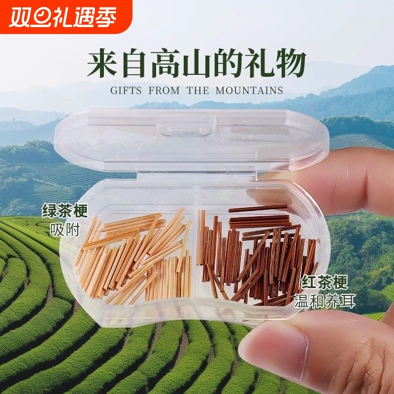 茶叶梗养耳洞耳棒耳钉女防发炎耳棍男防堵针茶叶棍学生隐形耳饰品