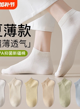 白色袜子女夏季薄款短袜2026新款爆款纯棉女士无骨防臭黑色船袜