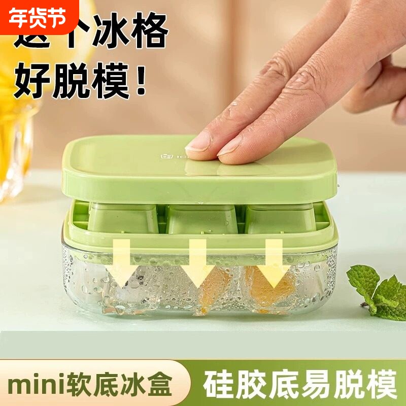夏季冰块模具家用食品级软硅胶制冰盒迷你小冰格冻冰块神器冰箱