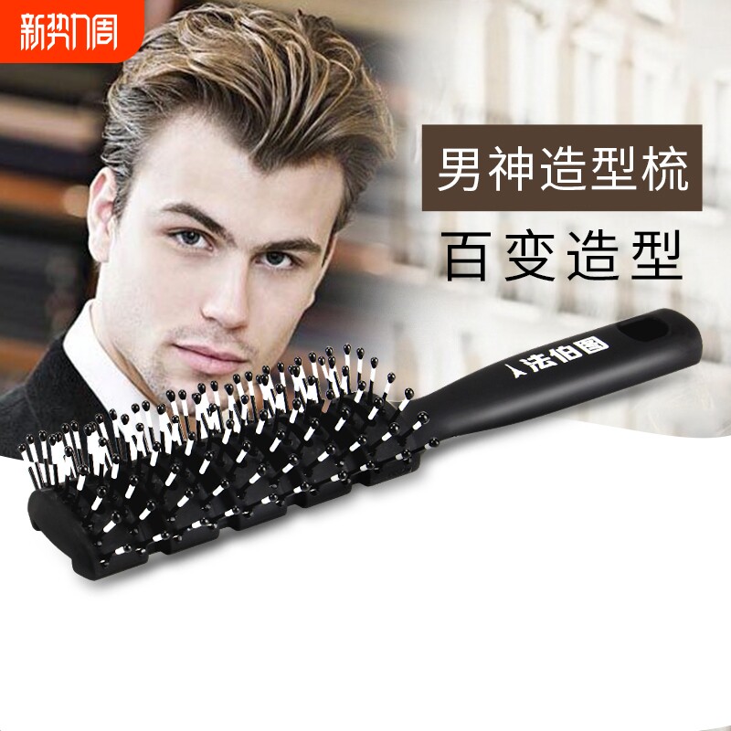 头发蓬松造型梳子大弯排骨梳家用高颅顶大吹头发男女发型定型卷发