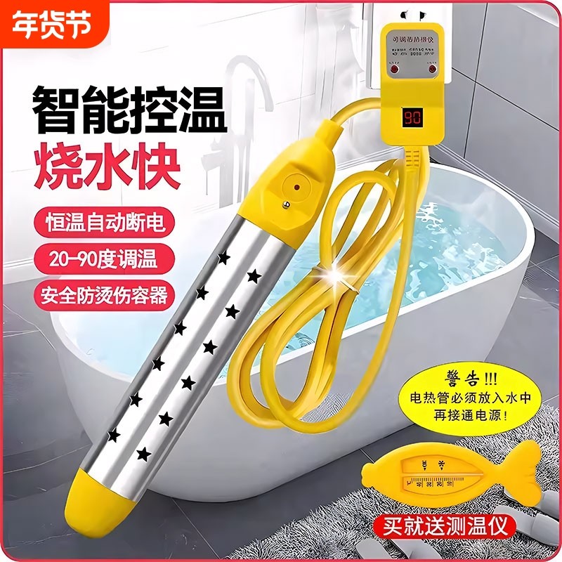 热得快烧水棒安全加热管家用电热棒烧水神器热的快烧水器热水棒桶,五金/工具,电热管,淘宝优惠券,粉丝福利购,淘宝优惠卷