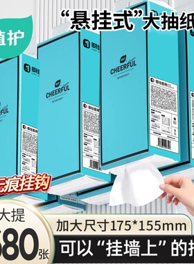 植护悬挂式抽纸大包擦手纸