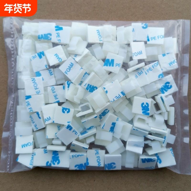 自粘贴线卡护套线线扣无痕固定器网线电线免打孔理线器墙面背胶,收纳整理,理线器/集线器/绕线器,淘宝优惠券,粉丝福利购,淘宝优惠卷