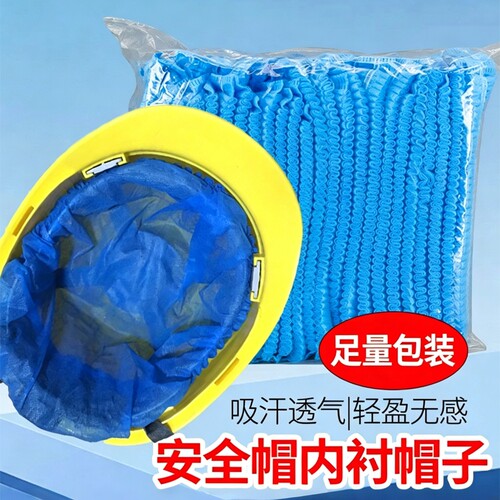 一次性通风夏季工地通用透气头套