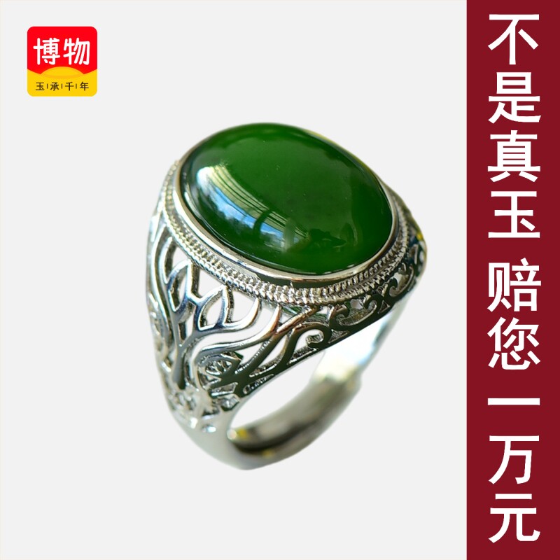送证书天然和田玉戒指男款碧玉轻奢镶嵌活口可调节送礼物45012图片