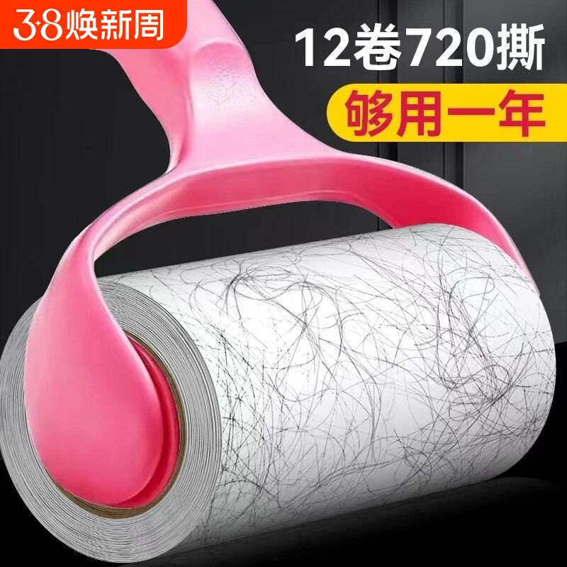 粘毛器滚筒粘毛神器可撕式粘尘纸卷刮除衣服衣物猫毛狗毛除尘神器