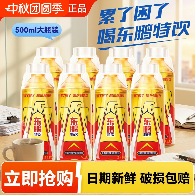 东鹏特饮500ml大瓶|超1000次加购图片