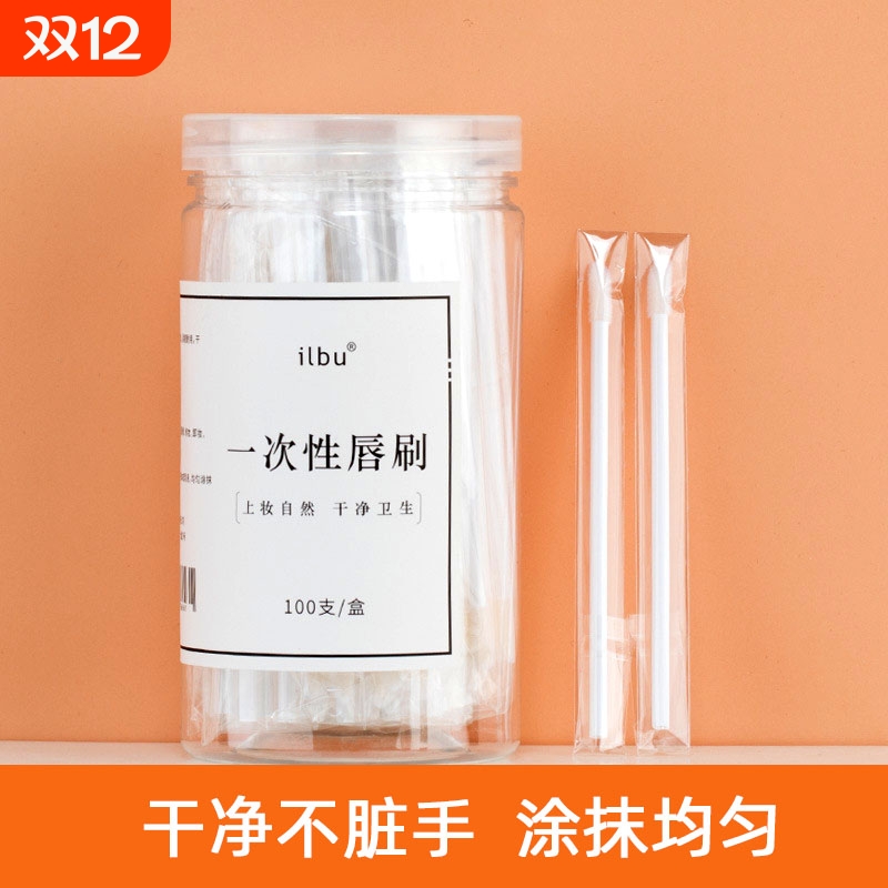 一次性唇刷棒便携口红刷化妆刷唇釉唇膜遮瑕眼影刷植绒唇刷晕染