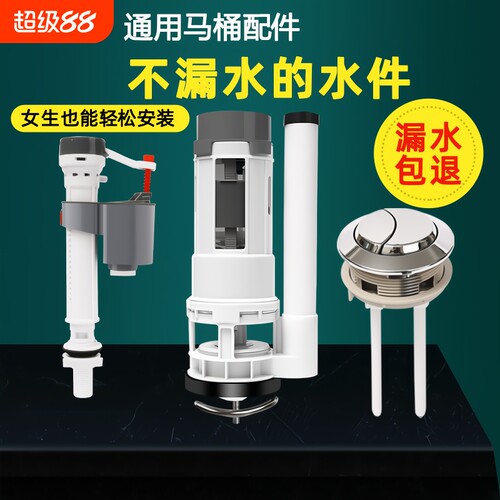 马桶水箱排水阀冲水箱进水阀