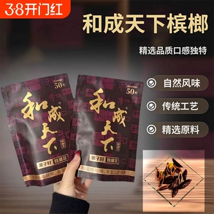 和成天下50元金石之交内袋版祼包无红包扫码厂价直销新鲜青果包邮