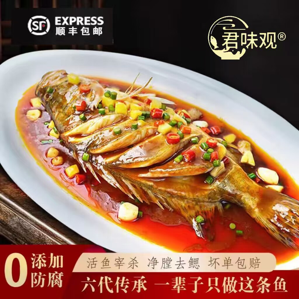 正宗安徽臭鳜鱼腌制臭桂鱼净膛3条真空黄山风味特产水产鱼肉食用