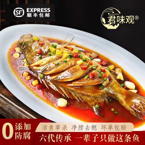 正宗安徽特产臭鳜鱼活鱼腌制净膛