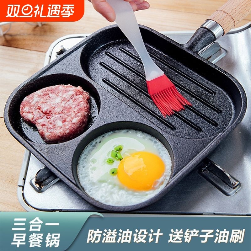 三合一铸铁煎蛋神器牛排煎锅煎蛋锅平底不粘锅鸡蛋汉堡锅早餐锅