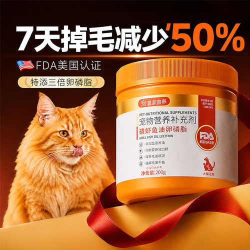 深海鱼油猫咪卵磷脂片宠物狗狗专用Omega-3防掉毛美毛亮毛用严重