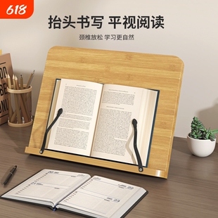 木质看书阅读架多功能电脑支架书法临帖架八档可调成人儿童读书架书本坐姿角度平板