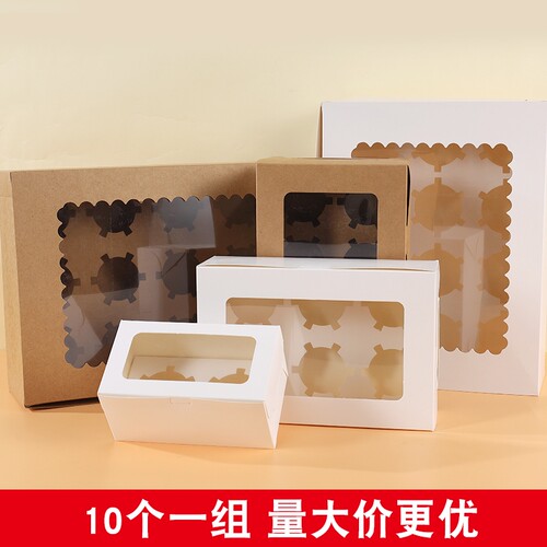 12粒纸杯蛋糕雪媚娘烘焙包装盒子